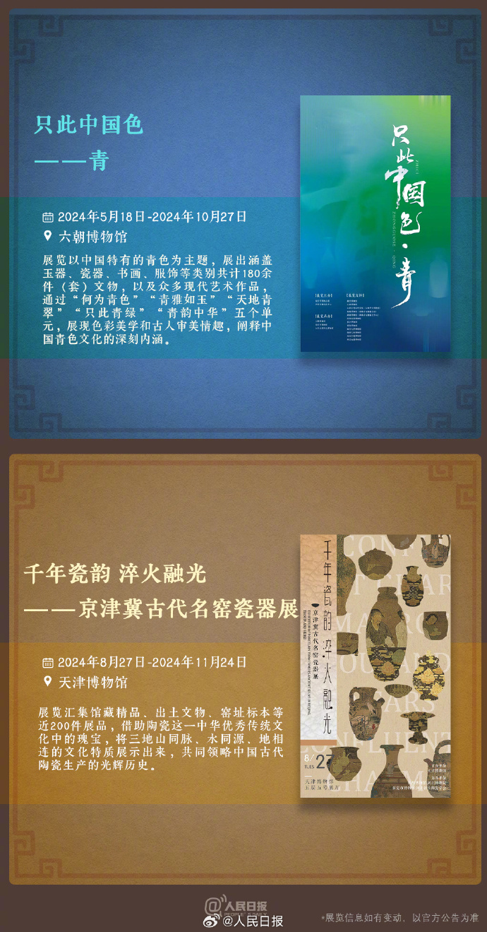 收藏！中秋假期博物館看展攻略