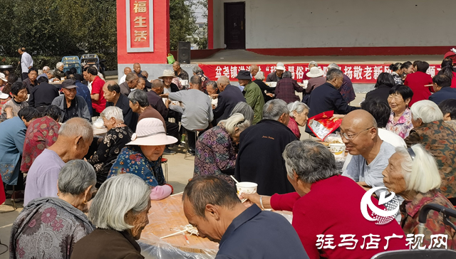 西平縣盆堯鎮(zhèn)洪港村：移風(fēng)易俗慶重陽(yáng) 弘揚(yáng)敬老新風(fēng)尚