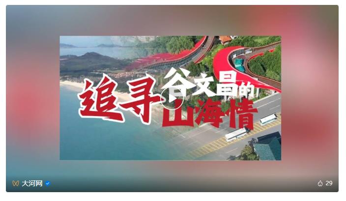 因為他，河南與福建結下山海情！