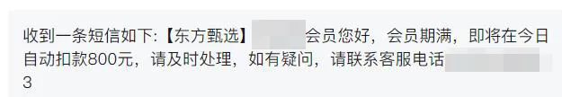 突然收到短信：將自動扣款5000元！警方緊急提醒