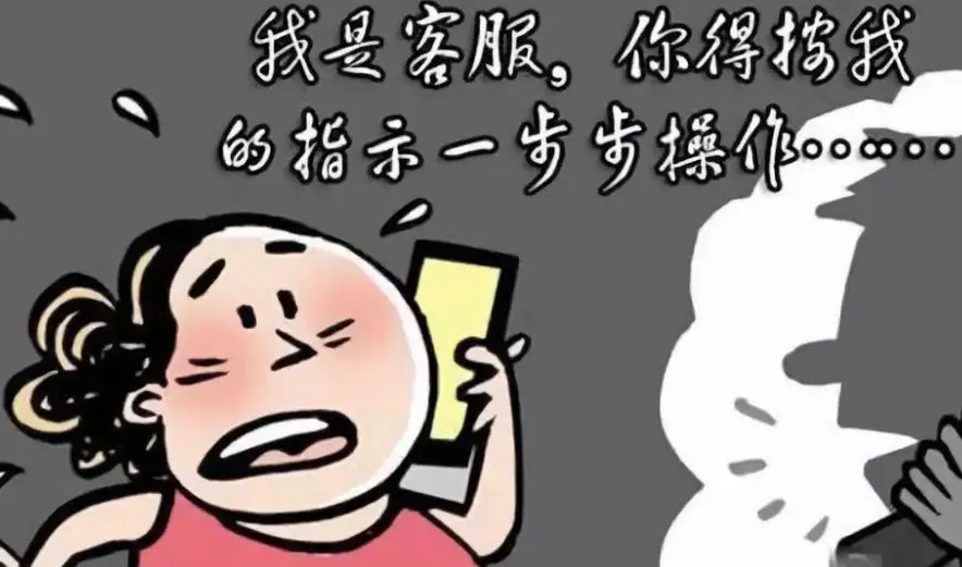 突然收到短信：將自動扣款5000元！警方緊急提醒