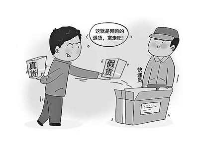 “買真退假”實(shí)屬聰明反被聰明誤