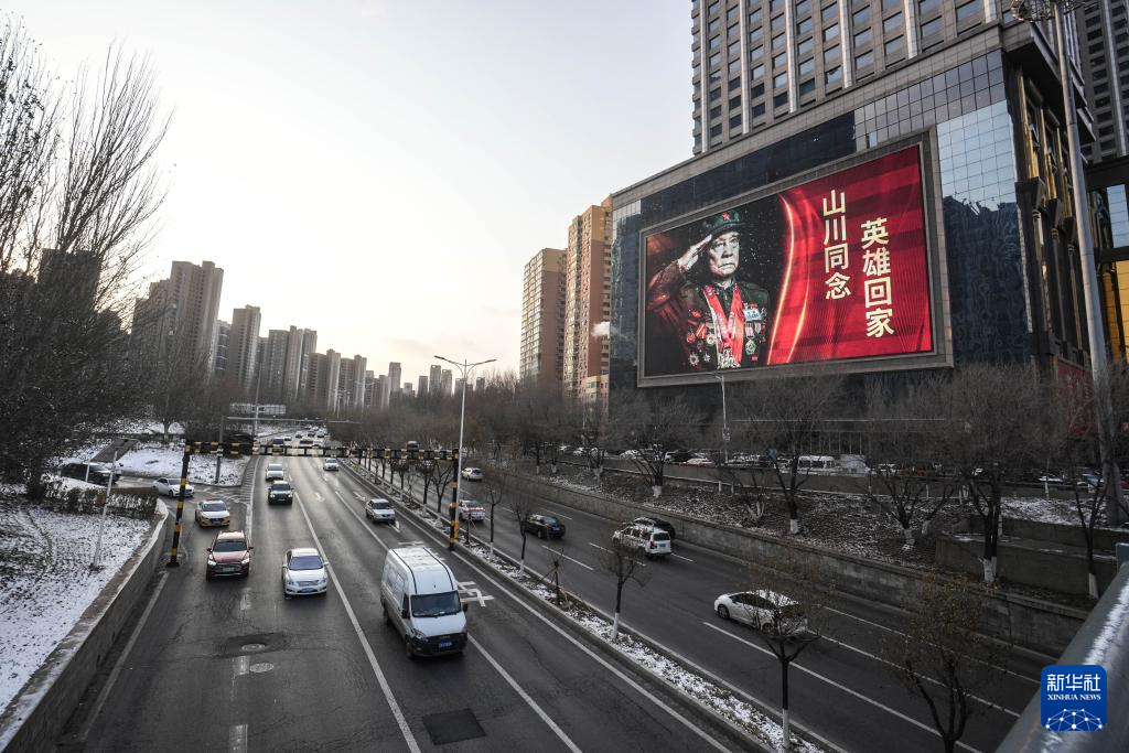 遼寧沈陽將迎接在韓中國(guó)人民志愿軍烈士遺骸回國(guó)