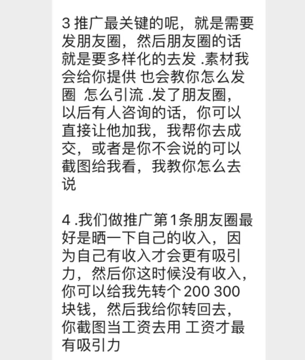 直播間“麥手”成了熱門兼職 連麥的“假”戲背后 有哪些“真”坑？