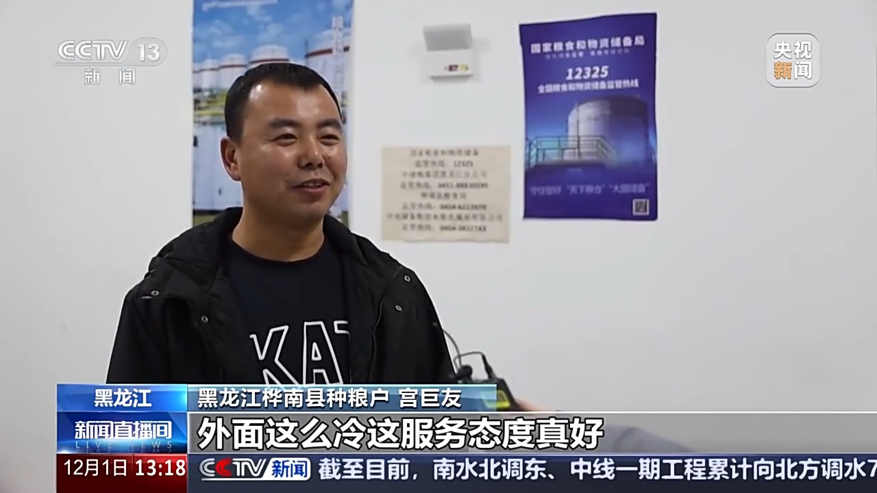 有進度更有“溫度” 秋糧累計收購達(dá)1.2億噸