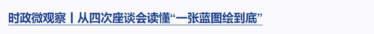 良法善治丨“改革和法治如鳥之兩翼、車之兩輪”