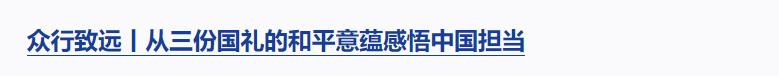 良法善治丨“改革和法治如鳥之兩翼、車之兩輪”