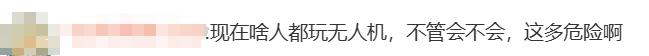 無(wú)人機(jī)傷人，飛手該擔(dān)何責(zé)？律師解讀