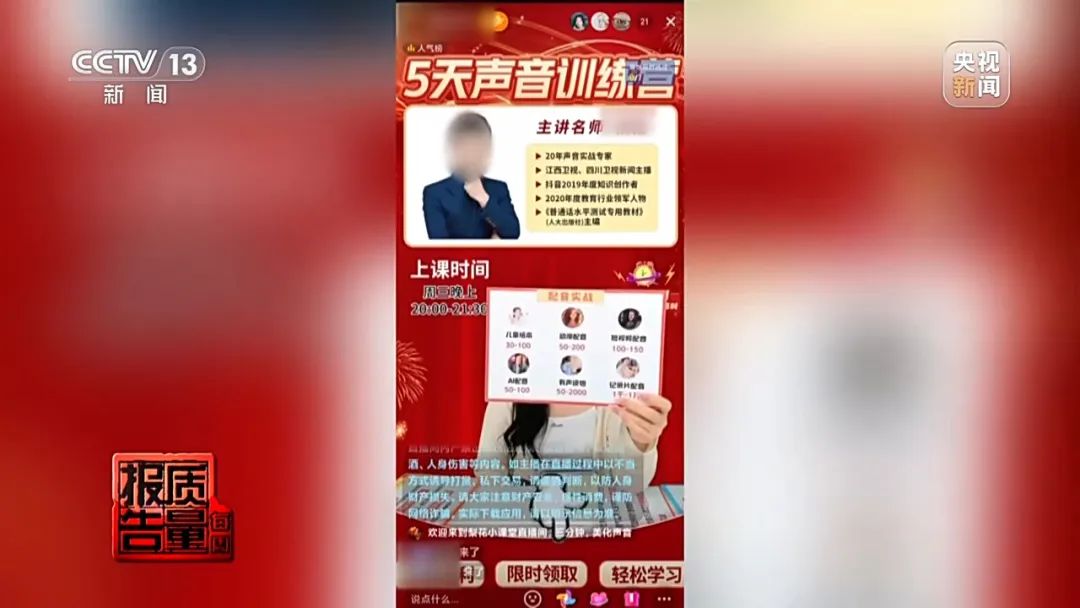 花26900元報“押題班”一題沒中！這里“套路”有多深？