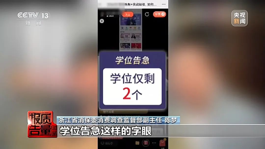 花26900元報“押題班”一題沒中！這里“套路”有多深？