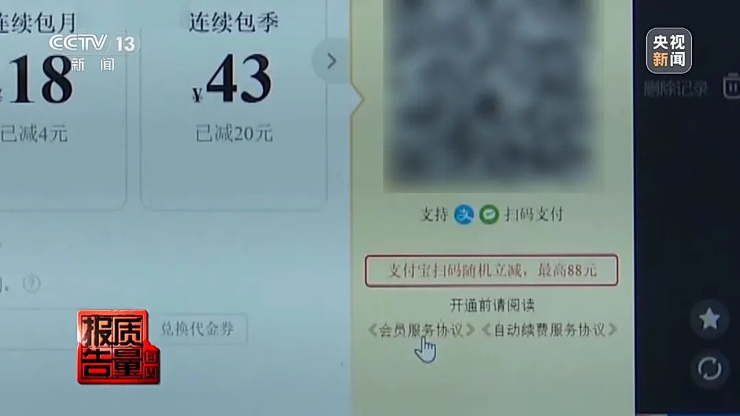 花26900元報“押題班”一題沒中！這里“套路”有多深？