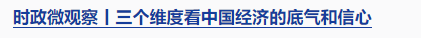 時(shí)政微觀察丨中國(guó)式現(xiàn)代化的澳門機(jī)遇