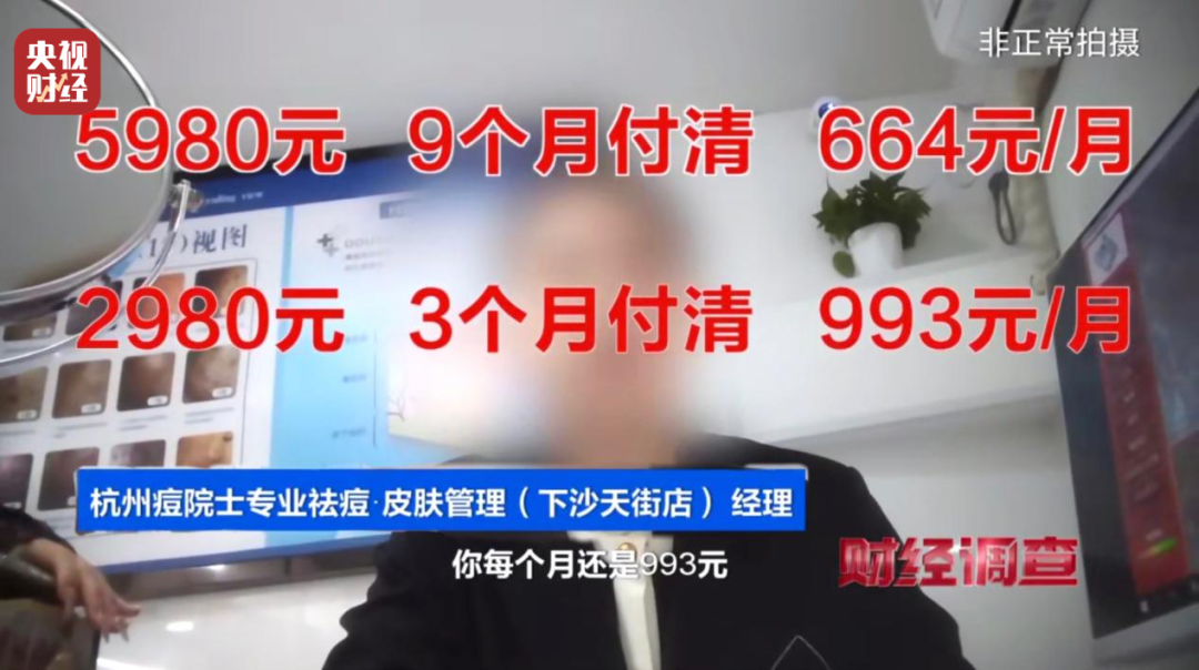 代為簽約，強制扣款！起底“先享后付”消費陷阱