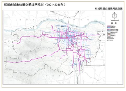 最新！鄭州城市軌道交通線網(wǎng)規(guī)劃公示