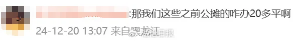 沖上熱搜！多地取消“公攤面積”，網(wǎng)友：物業(yè)費(fèi)能少交嗎？