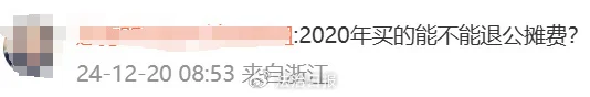 沖上熱搜！多地取消“公攤面積”，網(wǎng)友：物業(yè)費(fèi)能少交嗎？