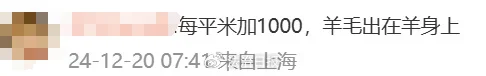 沖上熱搜！多地取消“公攤面積”，網(wǎng)友：物業(yè)費(fèi)能少交嗎？