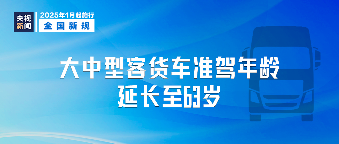 明天起，這些新規(guī)將影響你我生活