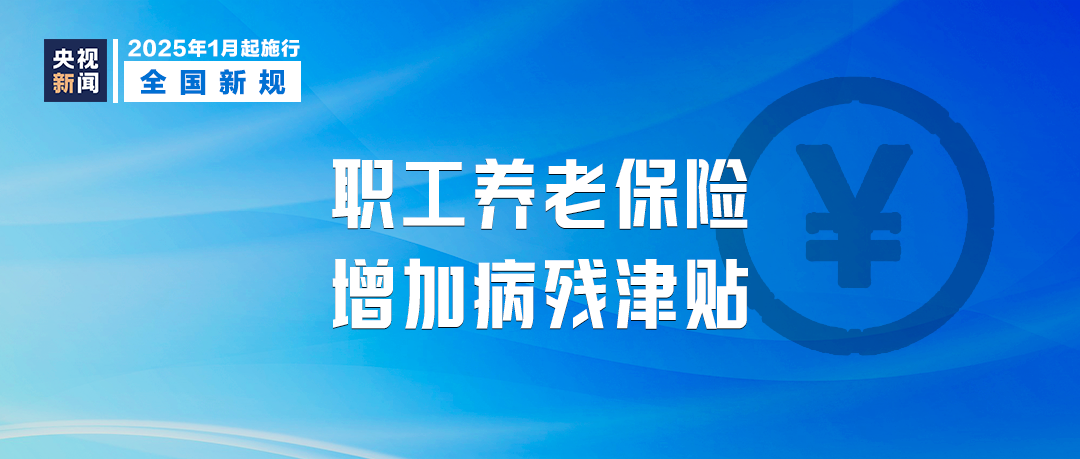 明天起，這些新規(guī)將影響你我生活