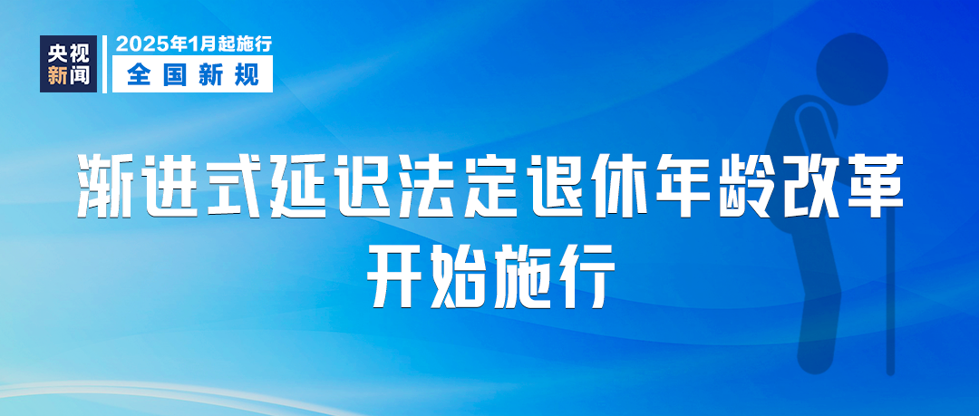 明天起，這些新規(guī)將影響你我生活