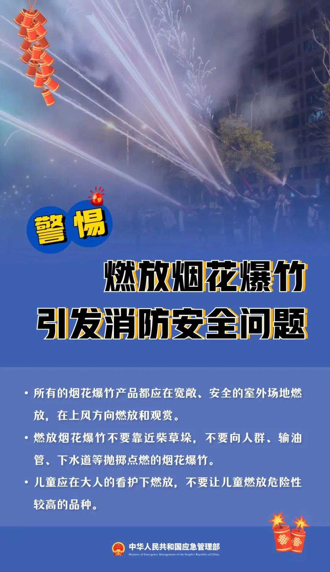 朋友圈售賣煙花爆竹？小心違法！