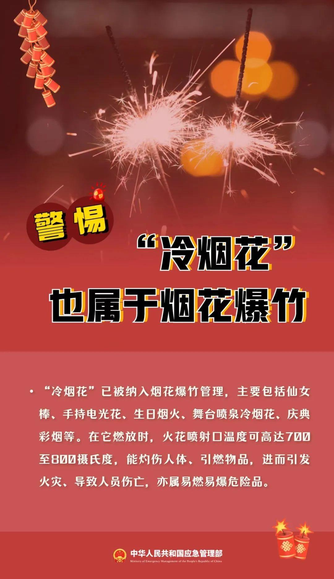 朋友圈售賣煙花爆竹？小心違法！