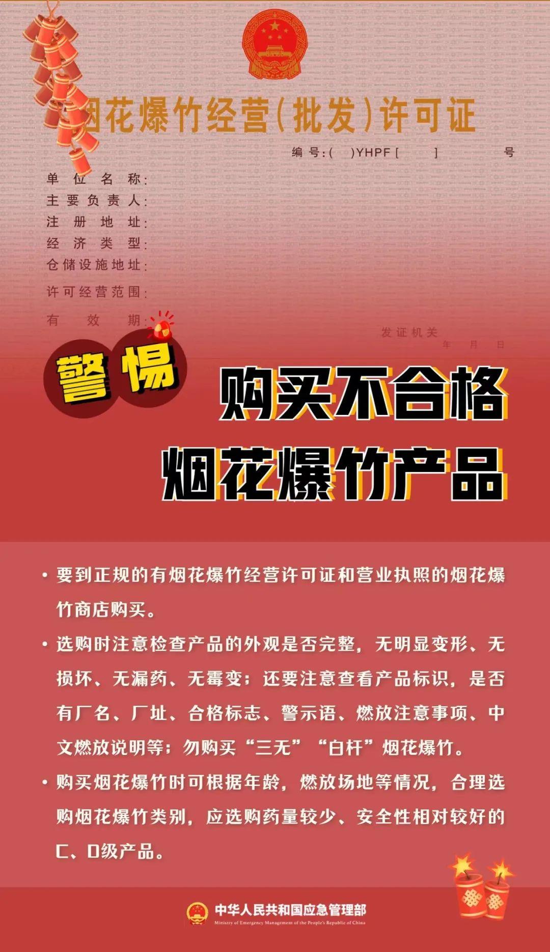 朋友圈售賣煙花爆竹？小心違法！