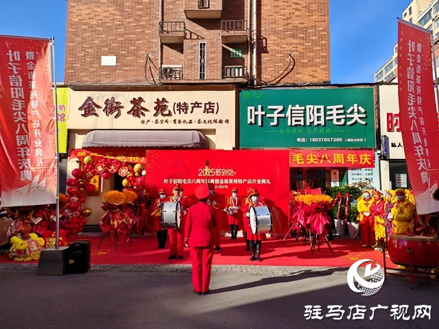 駐馬店金街茶苑特產(chǎn)店開業(yè) 搭建平臺助力本地特產(chǎn)春節(jié)俏銷