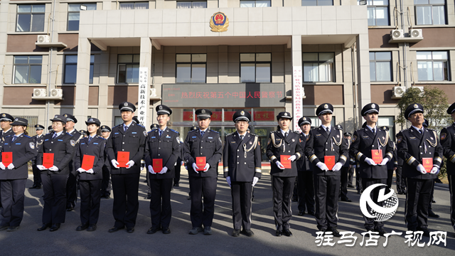 駐馬店市公安局高新區(qū)分局舉行第五個(gè)中國人民警察節(jié)慶?；顒?dòng)