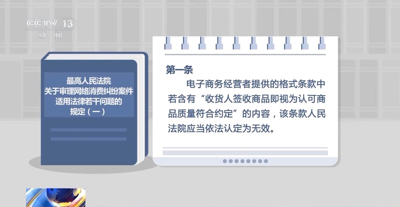 下單不退換、簽收即認可 網(wǎng)購遇“霸王條款”怎么辦？