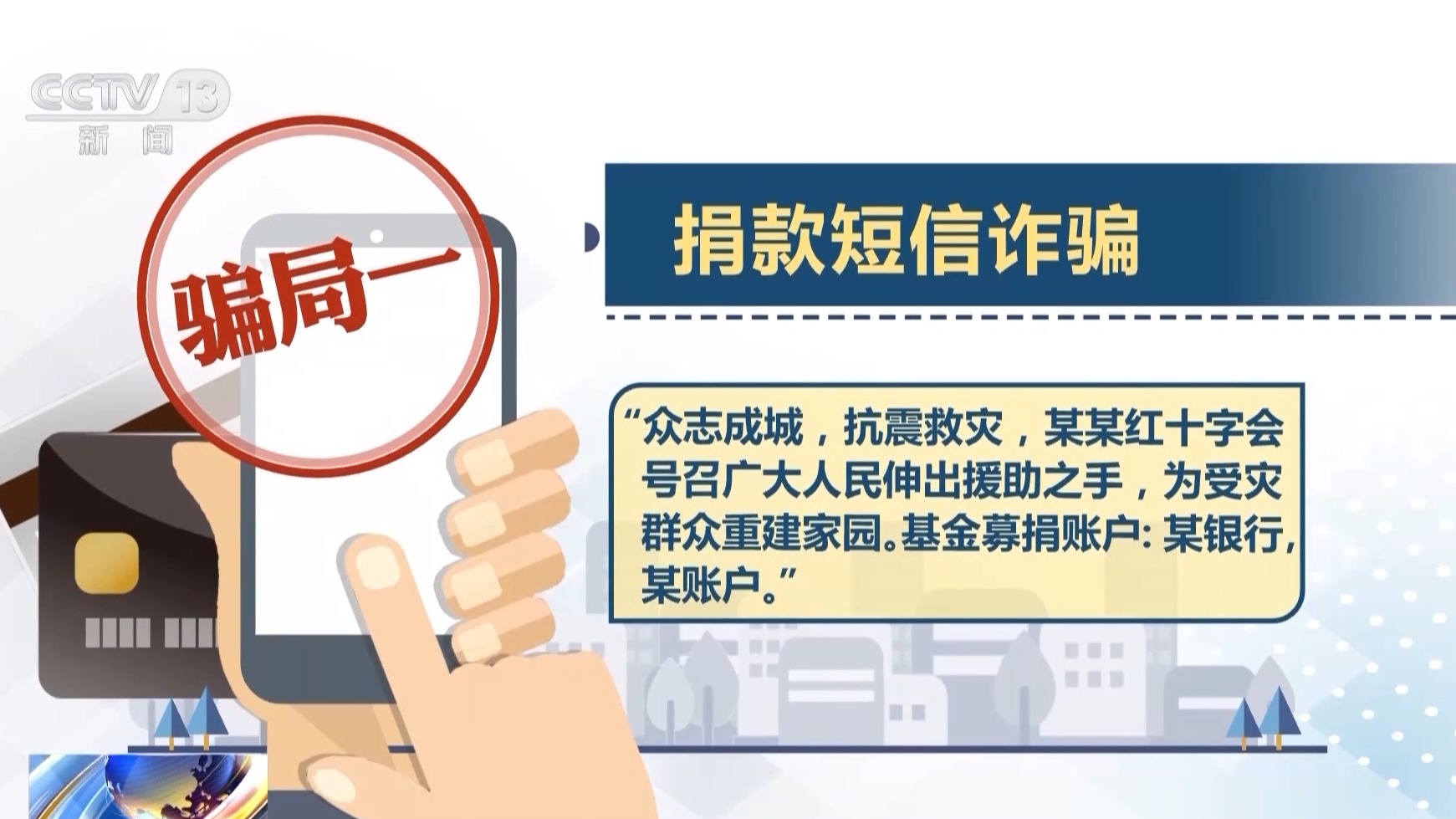 利用AI生成虛假圖炮制謠言 專家：個(gè)人及平臺(tái)均需擔(dān)責(zé)！