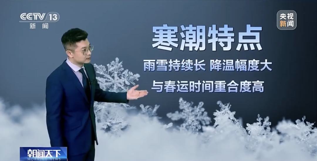 今冬最強雨雪來襲！局地降溫超14℃！是否影響春運返鄉(xiāng)？