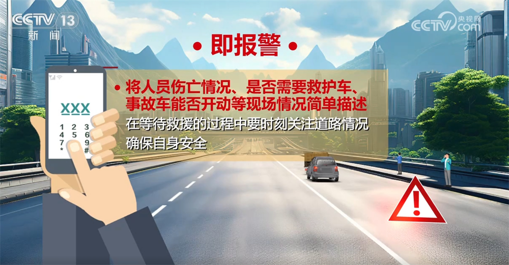 @駕駛員 如何保障返程安全順暢？這份提示請收藏！