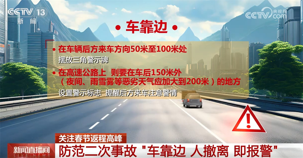 @駕駛員 如何保障返程安全順暢？這份提示請收藏！