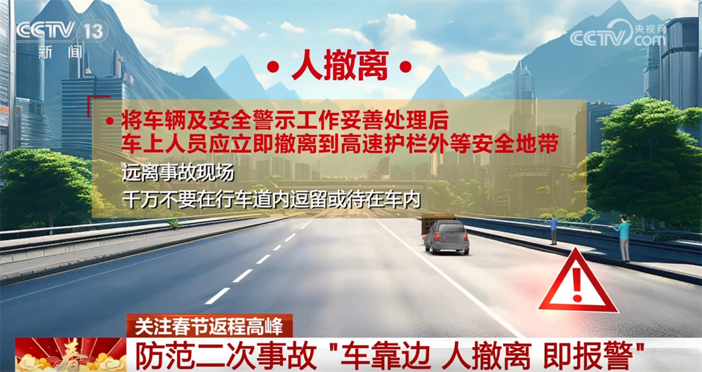 @駕駛員 如何保障返程安全順暢？這份提示請收藏！