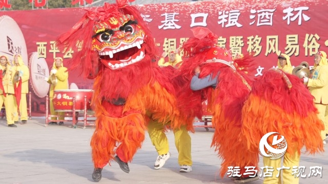 西平縣舉行大銅器展演暨“移風(fēng)易俗·春風(fēng)送崗”活動(dòng)