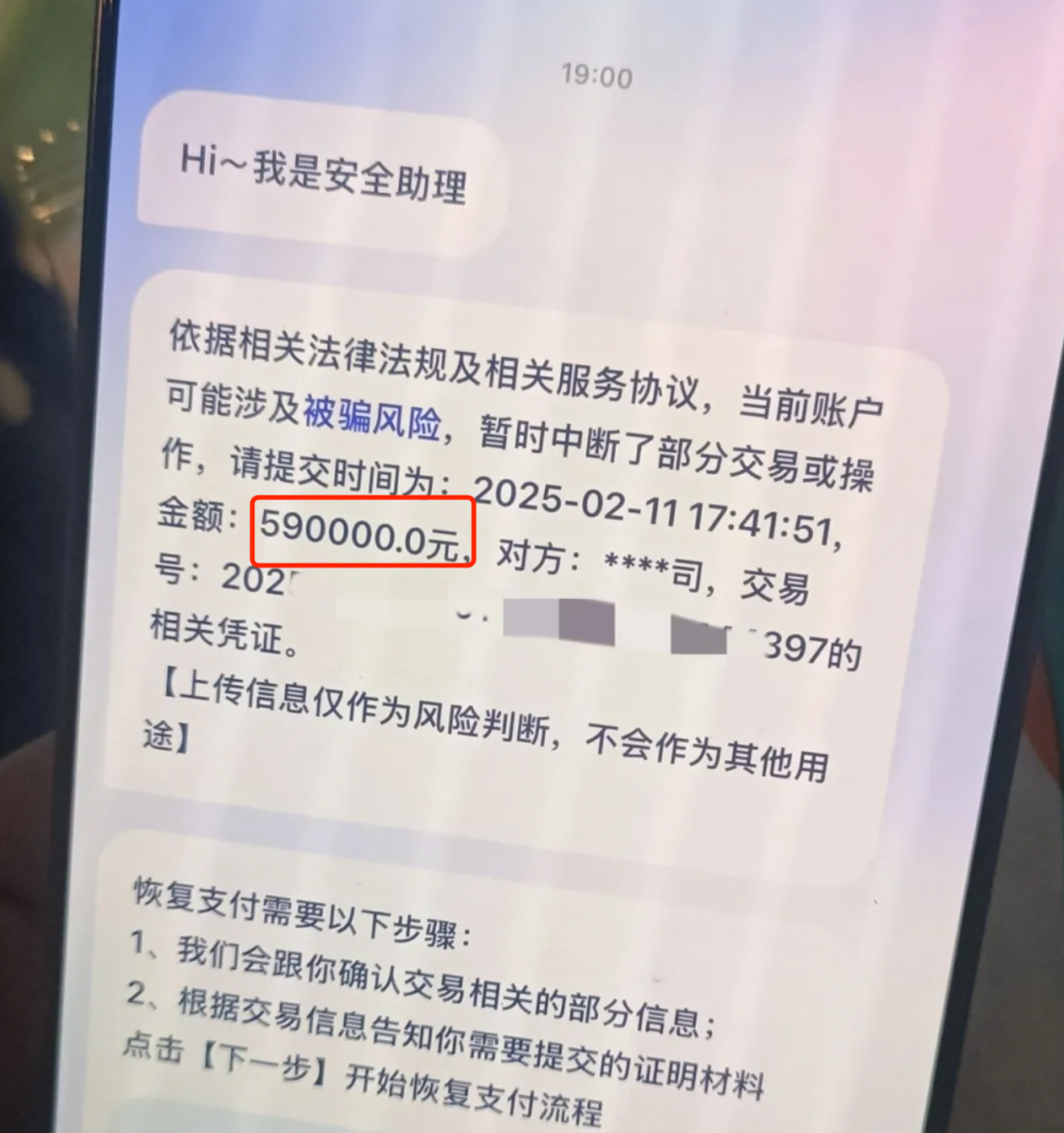 13歲孩子差點轉走父母59萬！一旦遭遇，斷網是否有用？