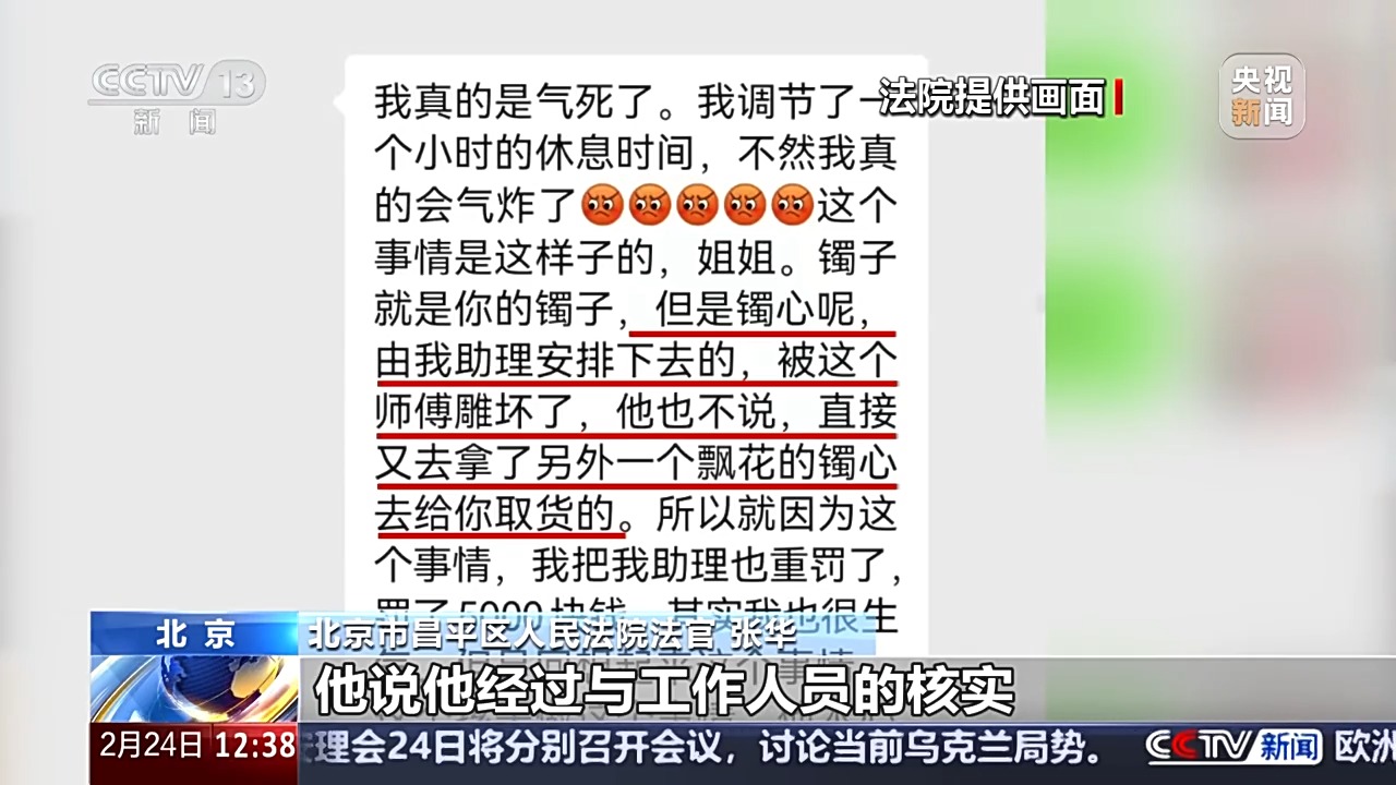 退款+三倍賠償！定制首飾被“偷梁換柱” 法院認(rèn)定商家欺詐