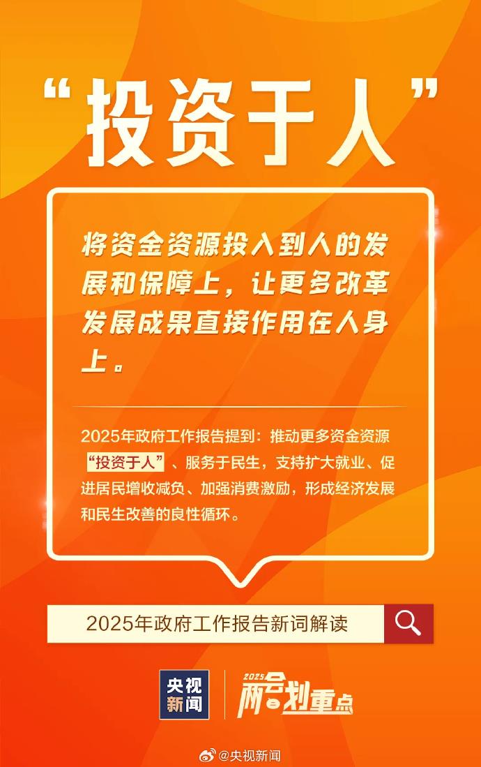 首次進(jìn)入政府工作報告的“新詞”有哪些？解讀來了