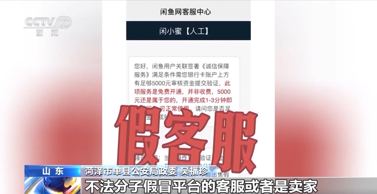 交易個(gè)人閑置物品被“到手刀”？賣家要警惕，可能遇上了詐騙